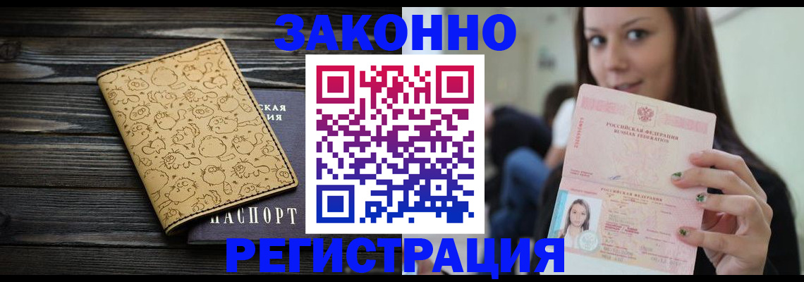 временная прописка в Нижневартовске