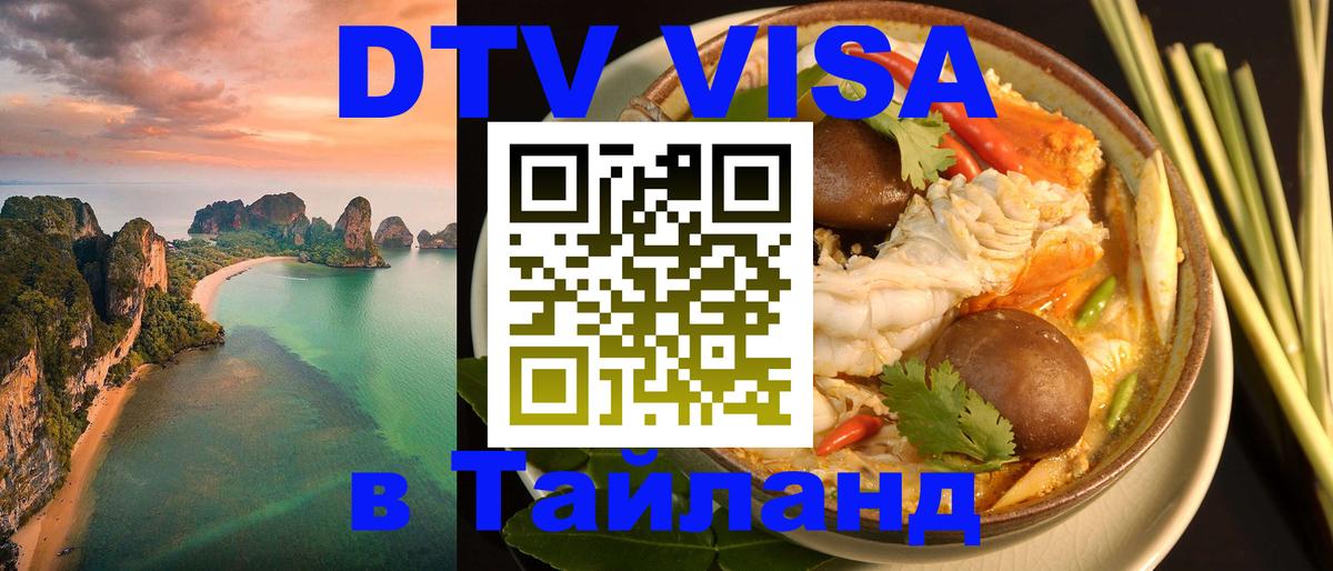 Сколько стоит DTV виза — актуальные цены, оформление даже без документов - 